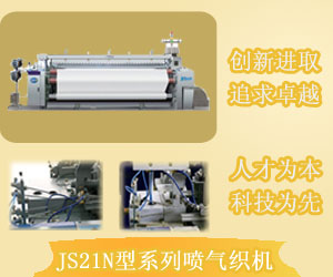 JS21N型系列噴氣織機